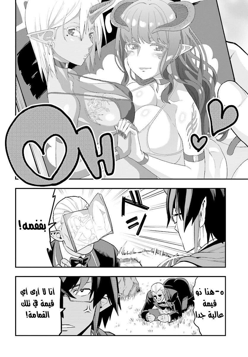 Chapter Image 14