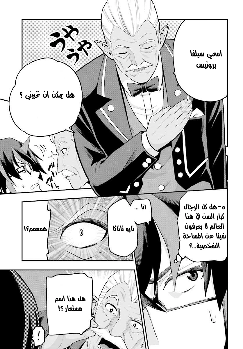 Chapter Image 17