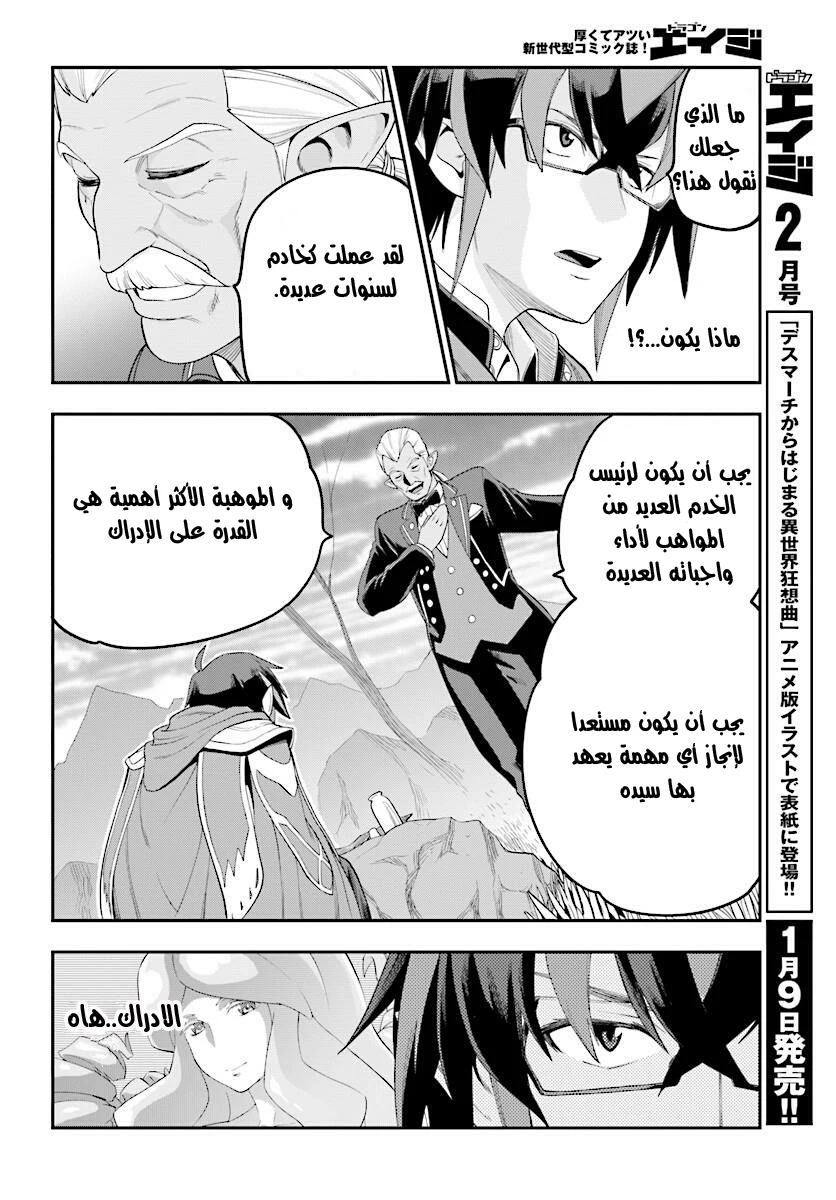 Chapter Image 18
