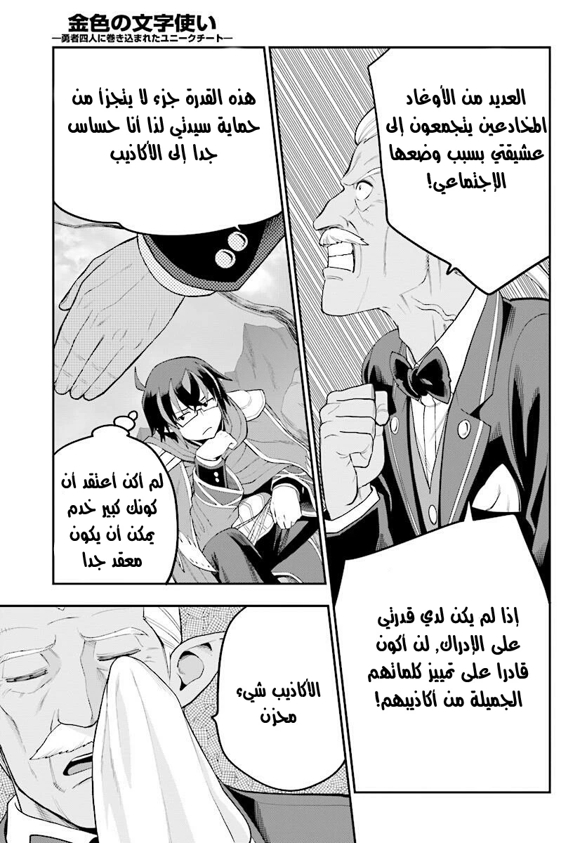 Chapter Image 19