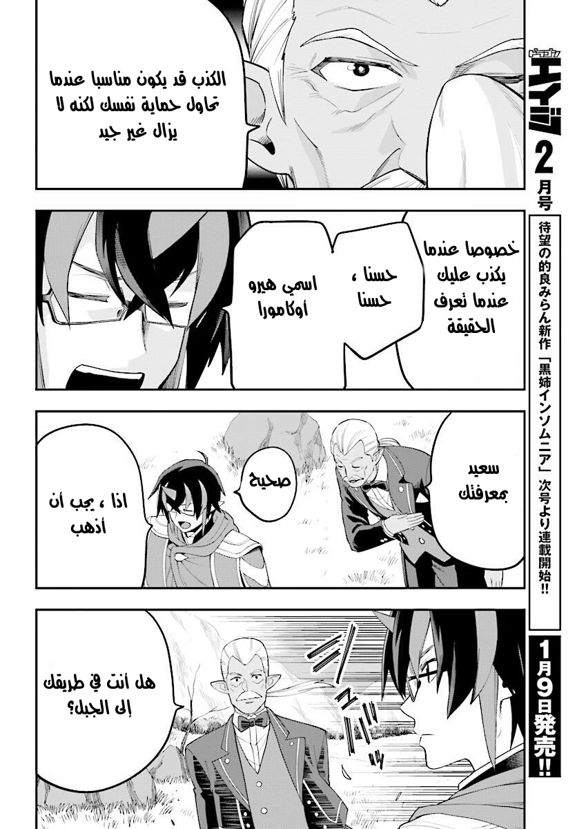 Chapter Image 20