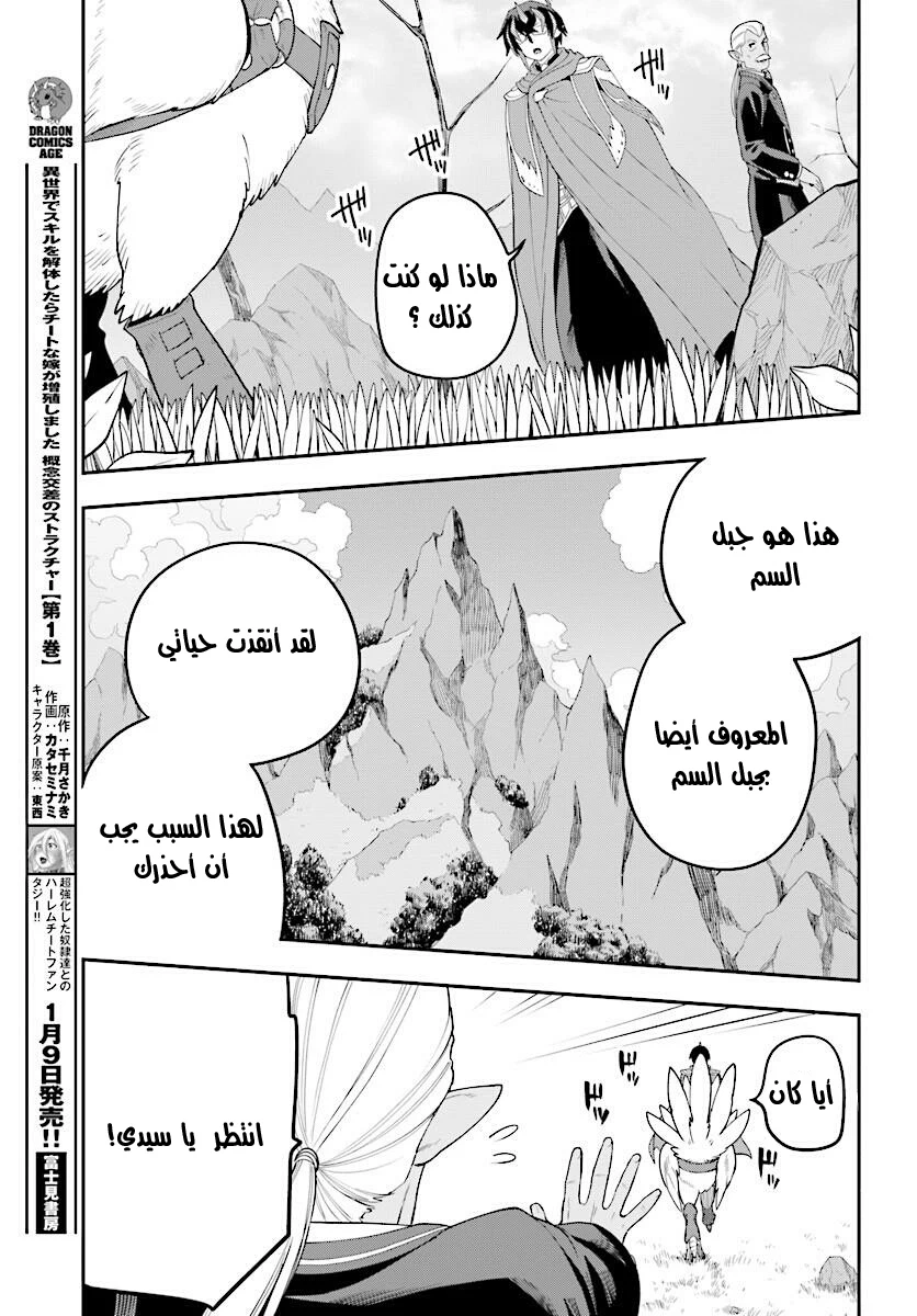 Chapter Image 21