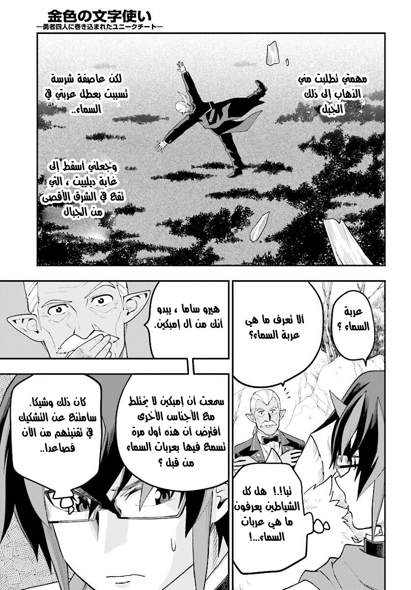 Chapter Image 26