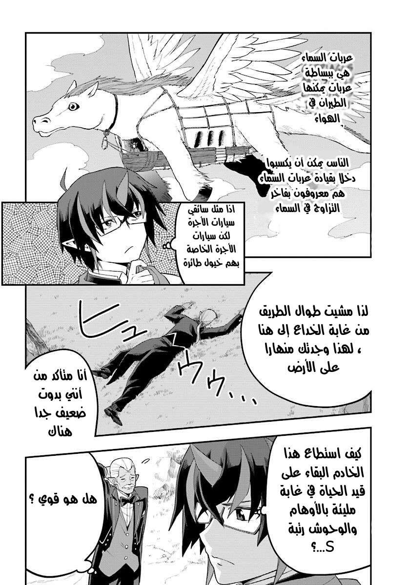Chapter Image 27