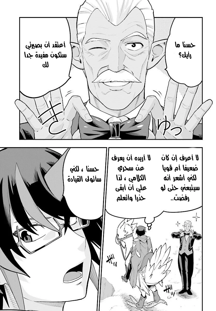 Chapter Image 28