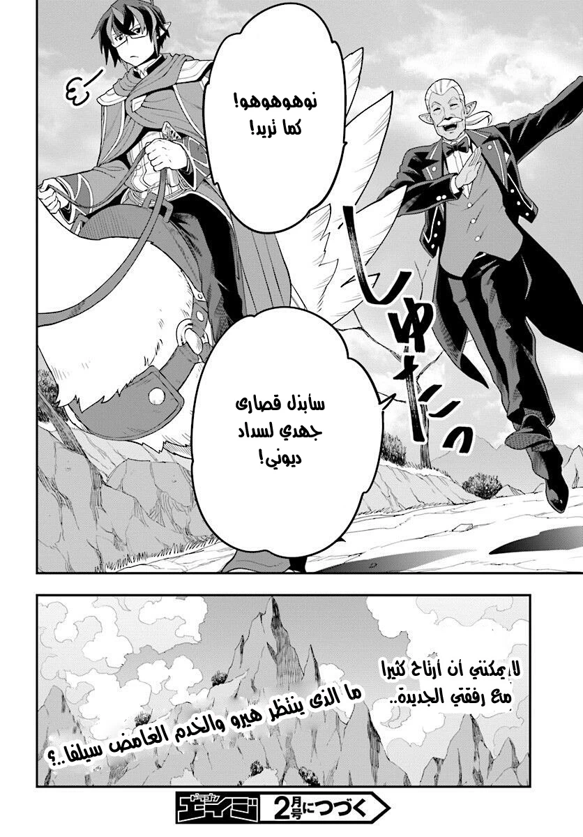 Chapter Image 29