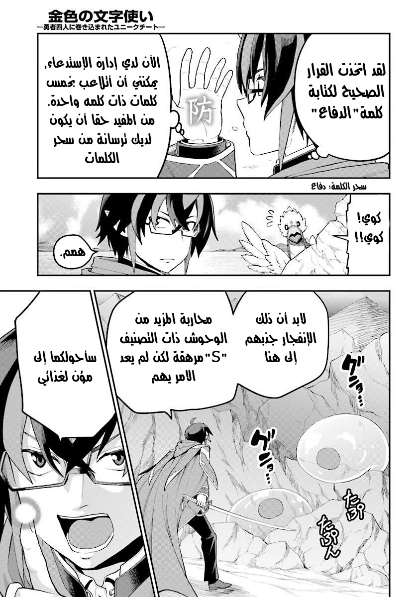Chapter Image 6