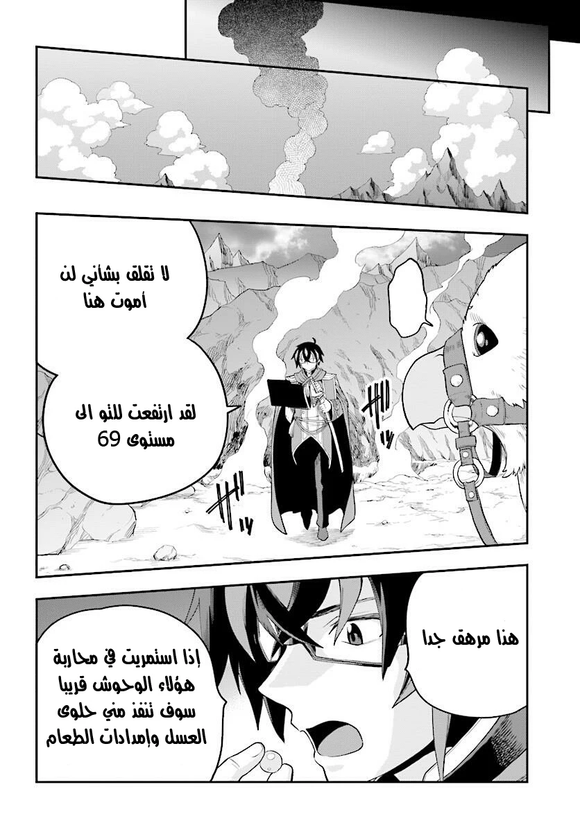 Chapter Image 7