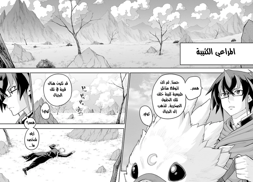Chapter Image 9