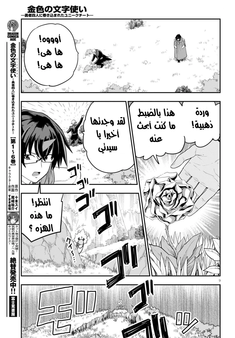 Chapter Image 10