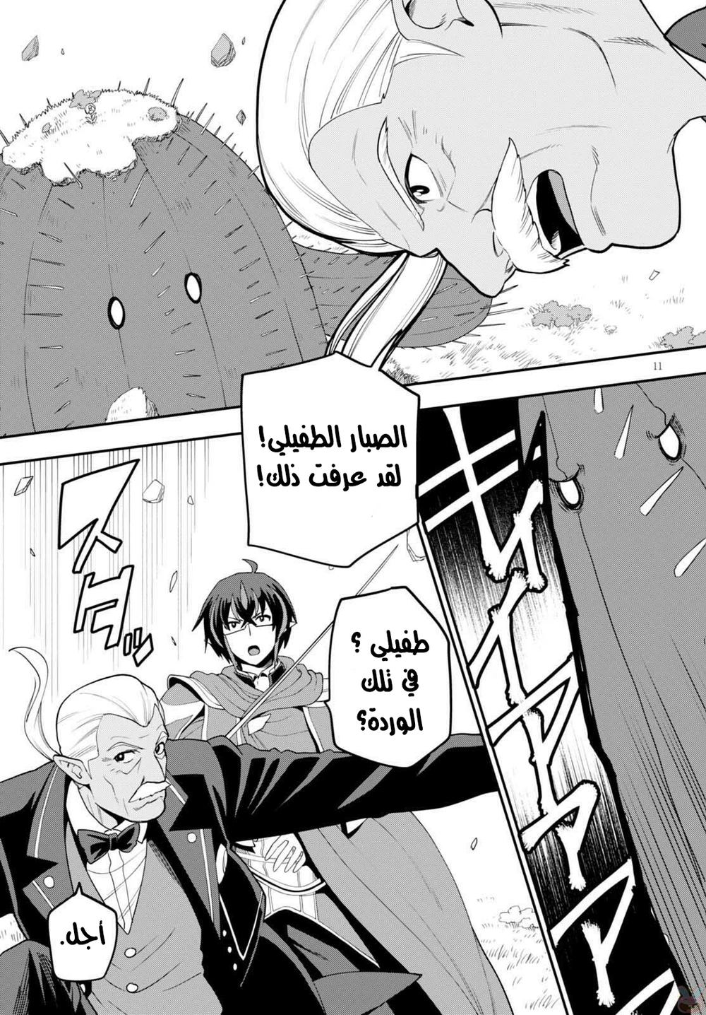 Chapter Image 12