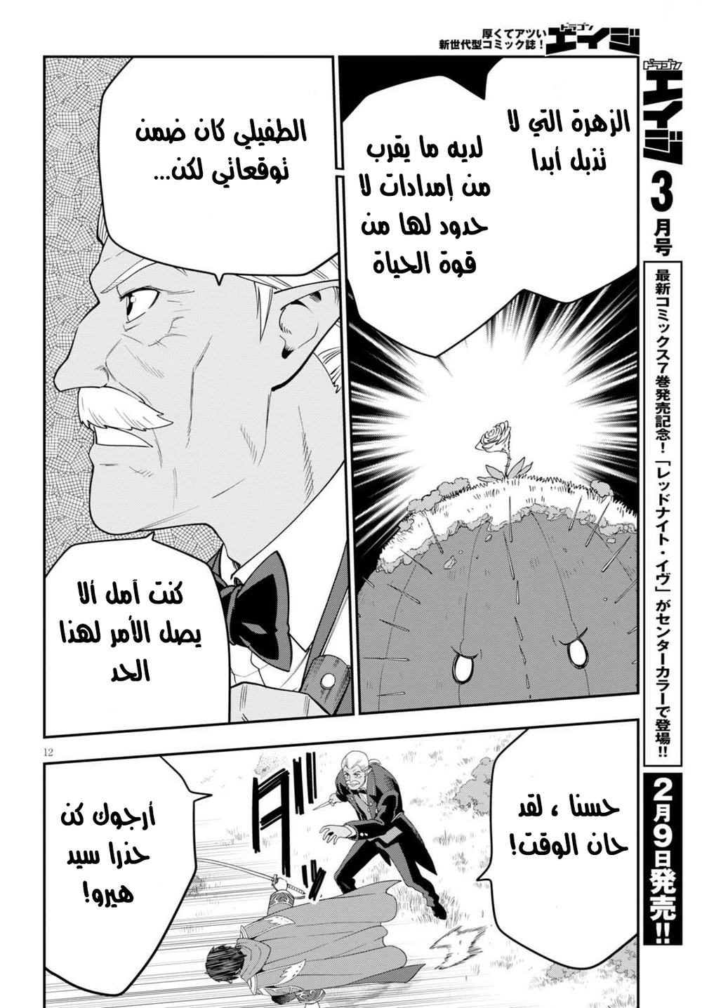 Chapter Image 13