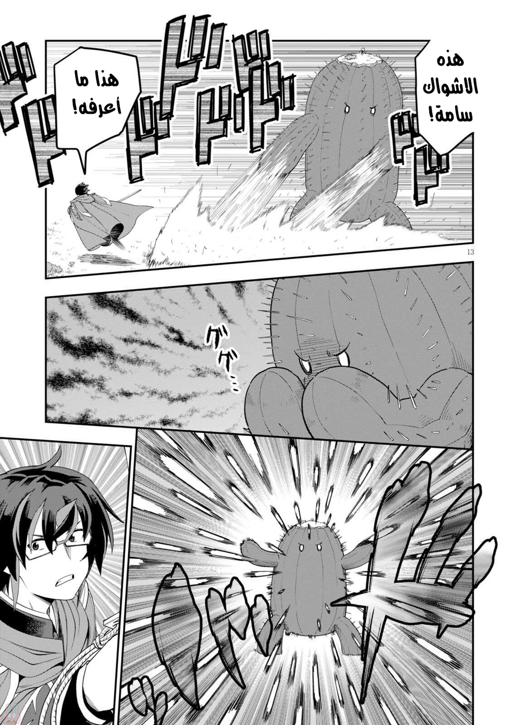 Chapter Image 14