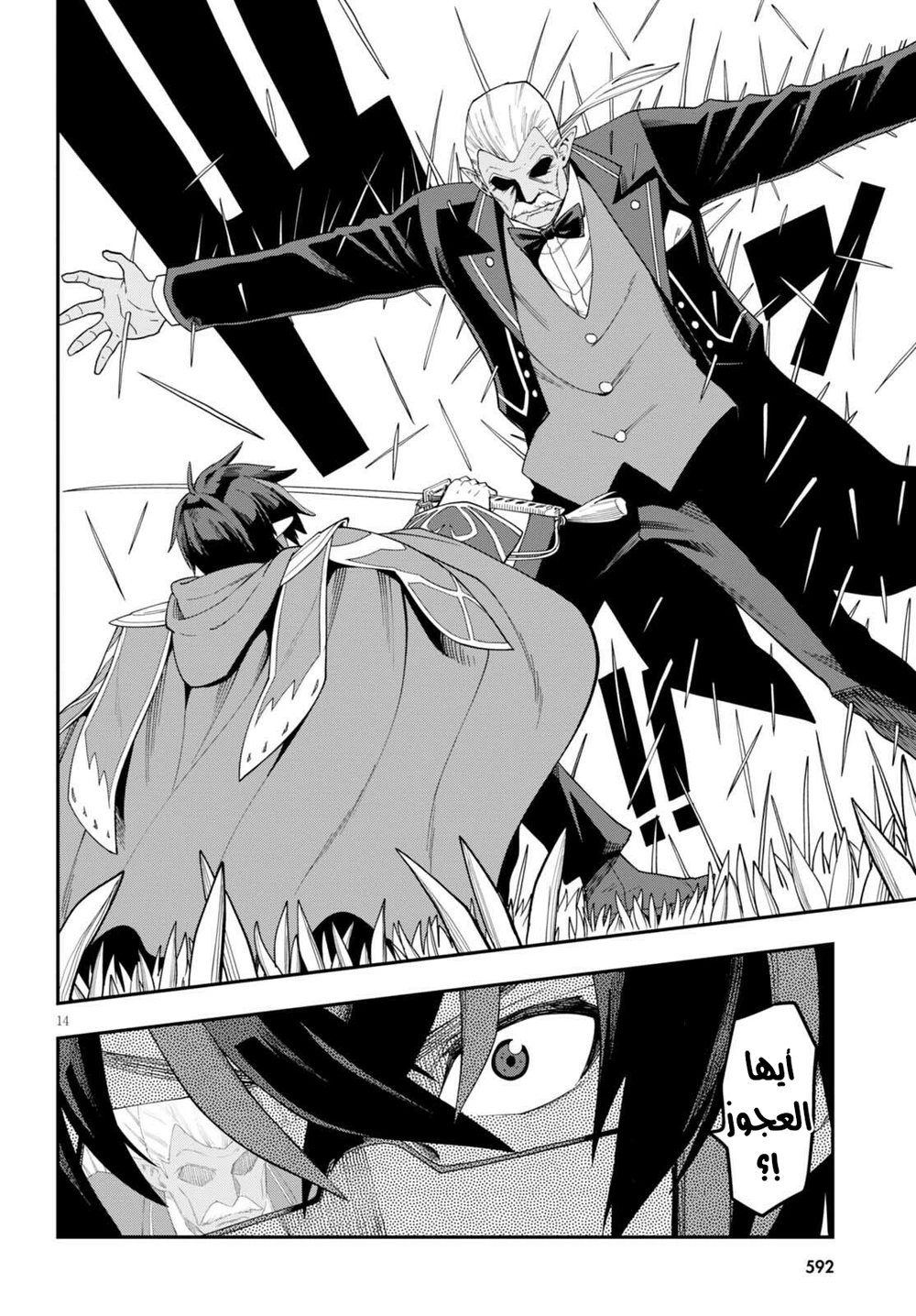 Chapter Image 15