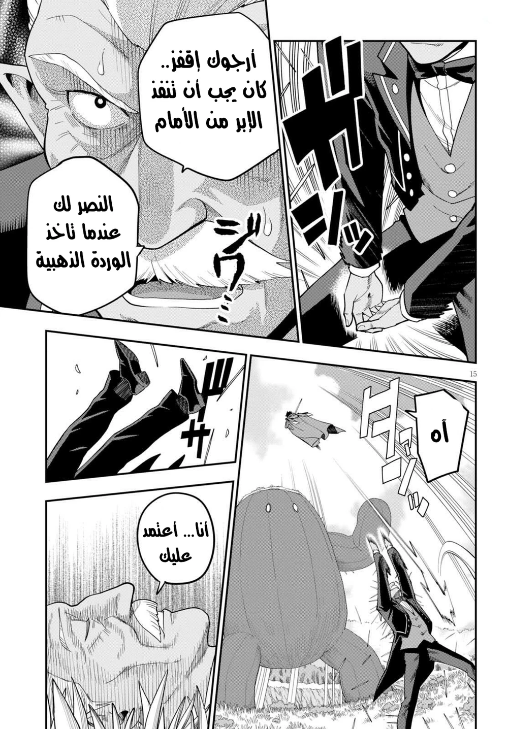 Chapter Image 16