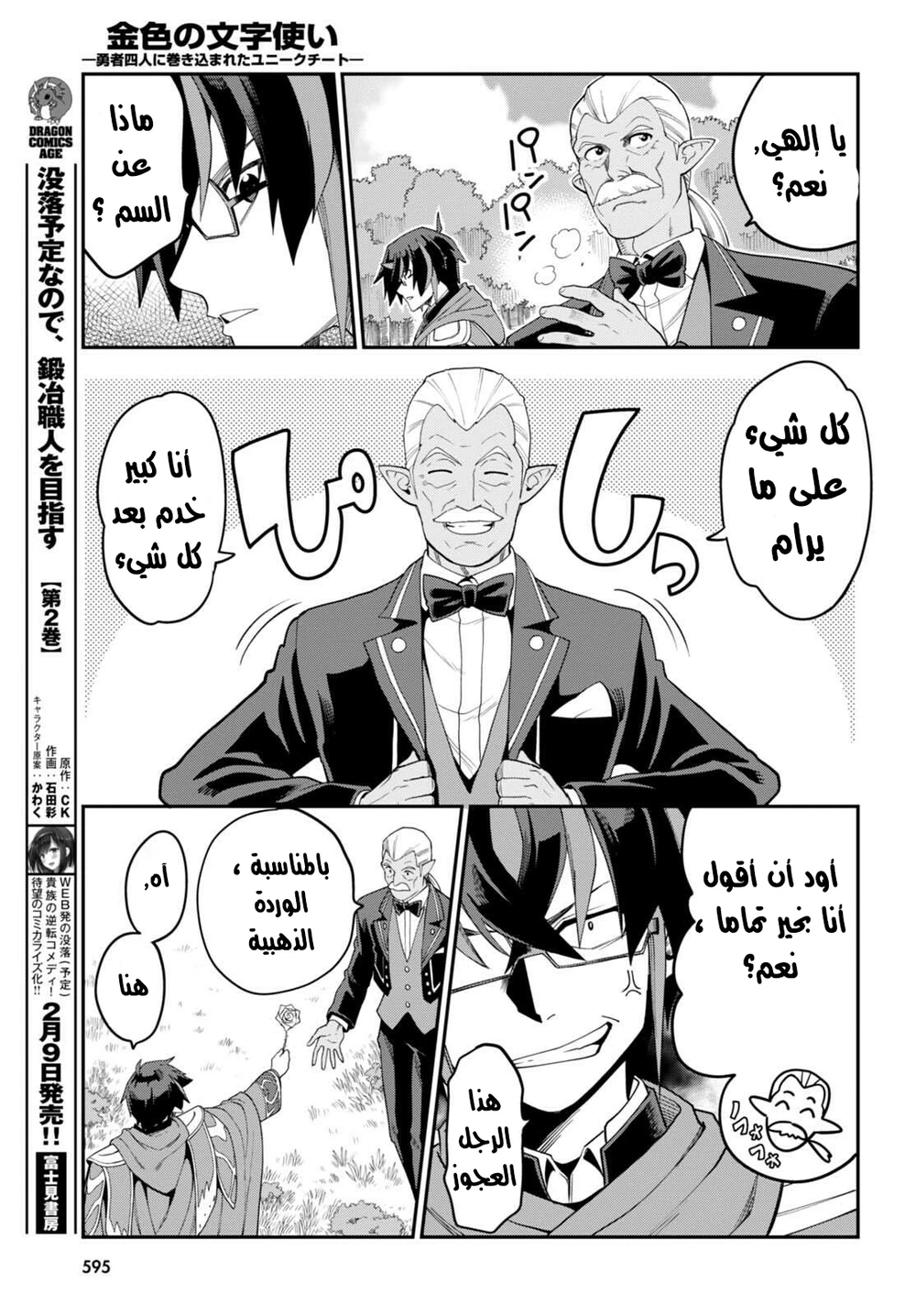 Chapter Image 18