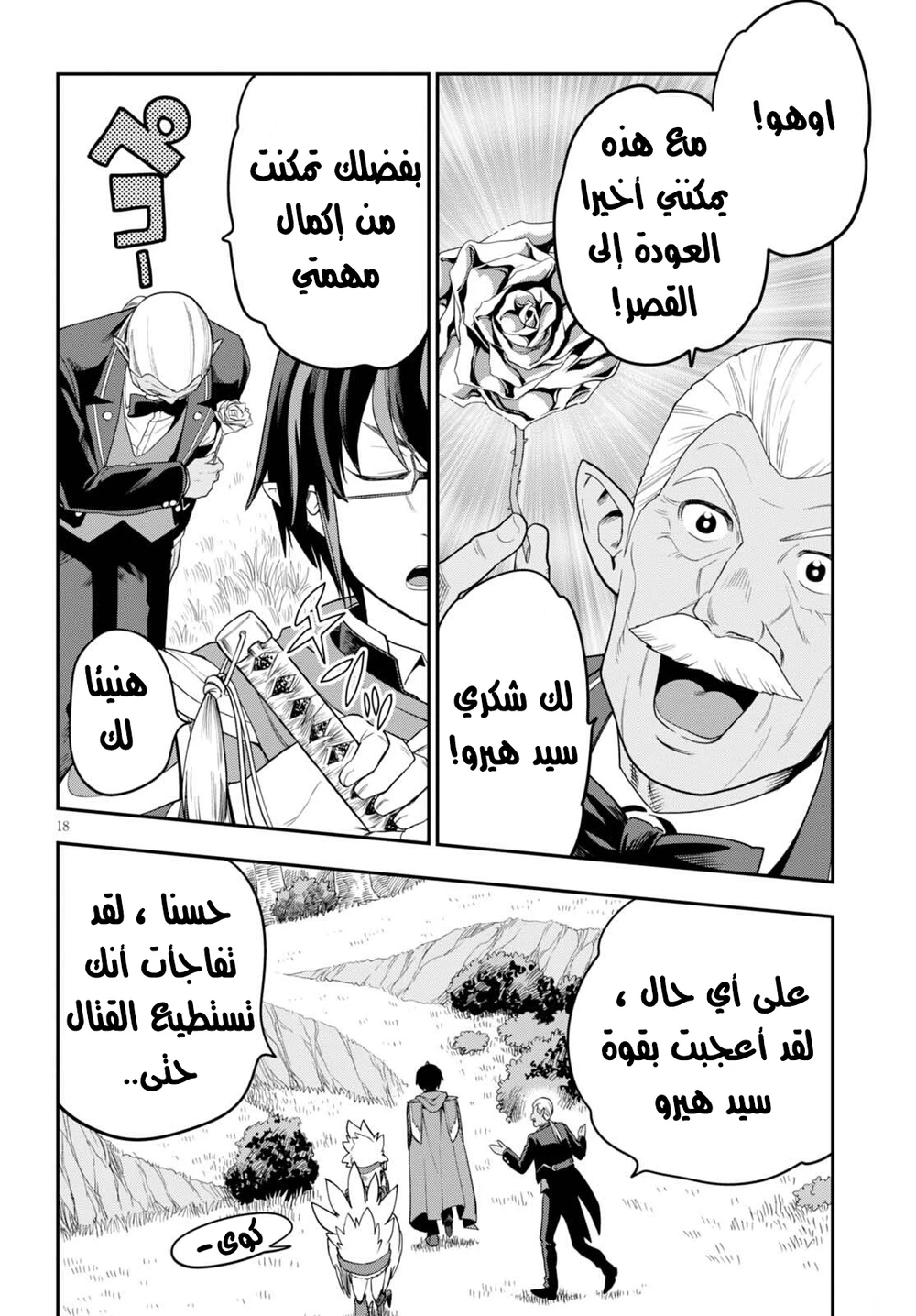 Chapter Image 19