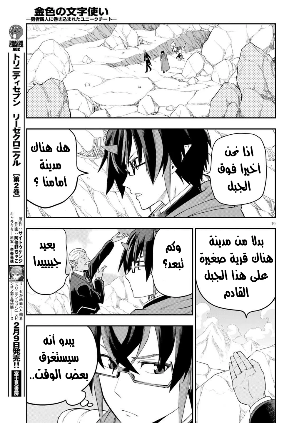 Chapter Image 20