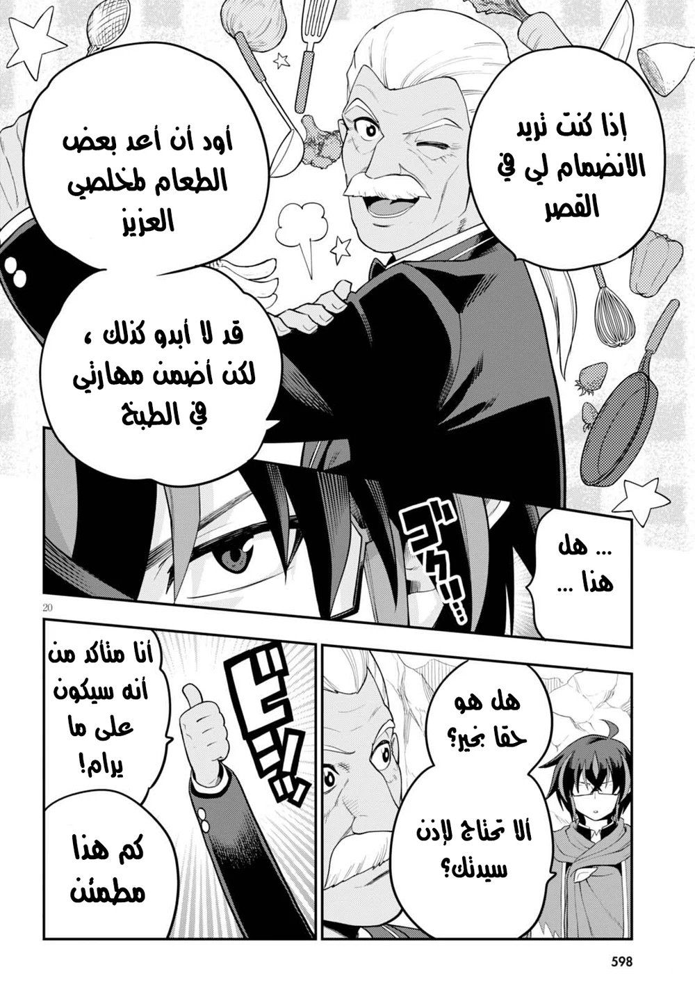 Chapter Image 21