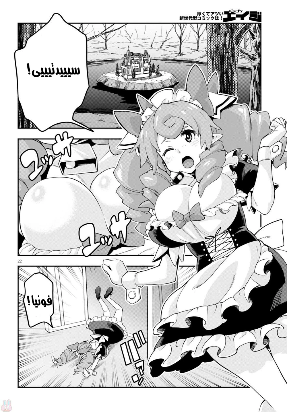 Chapter Image 23