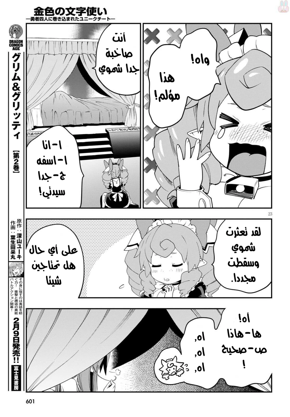 Chapter Image 24