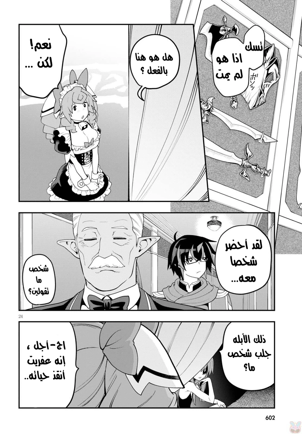 Chapter Image 25