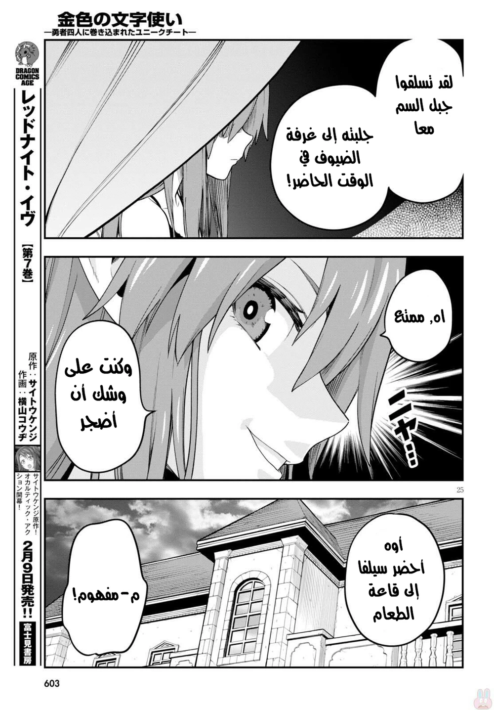Chapter Image 26