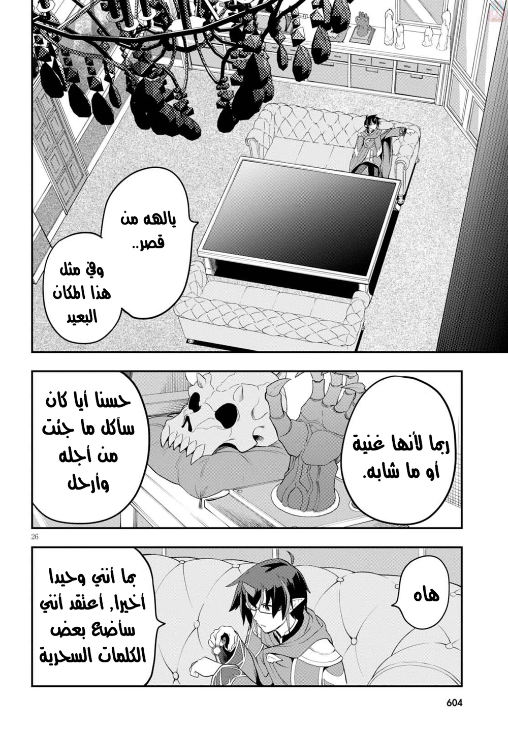 Chapter Image 27