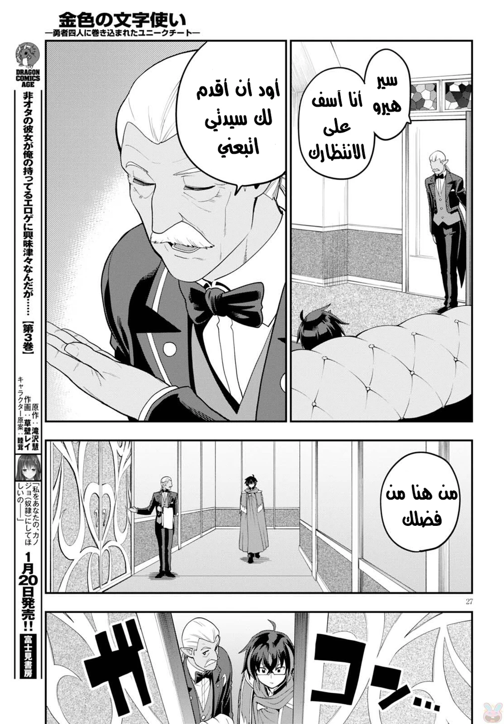 Chapter Image 28