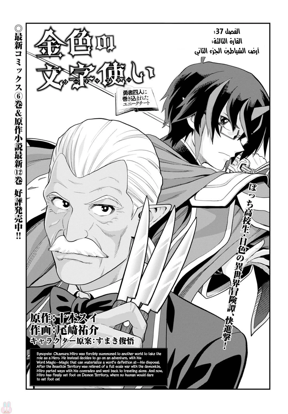 Chapter Image 2