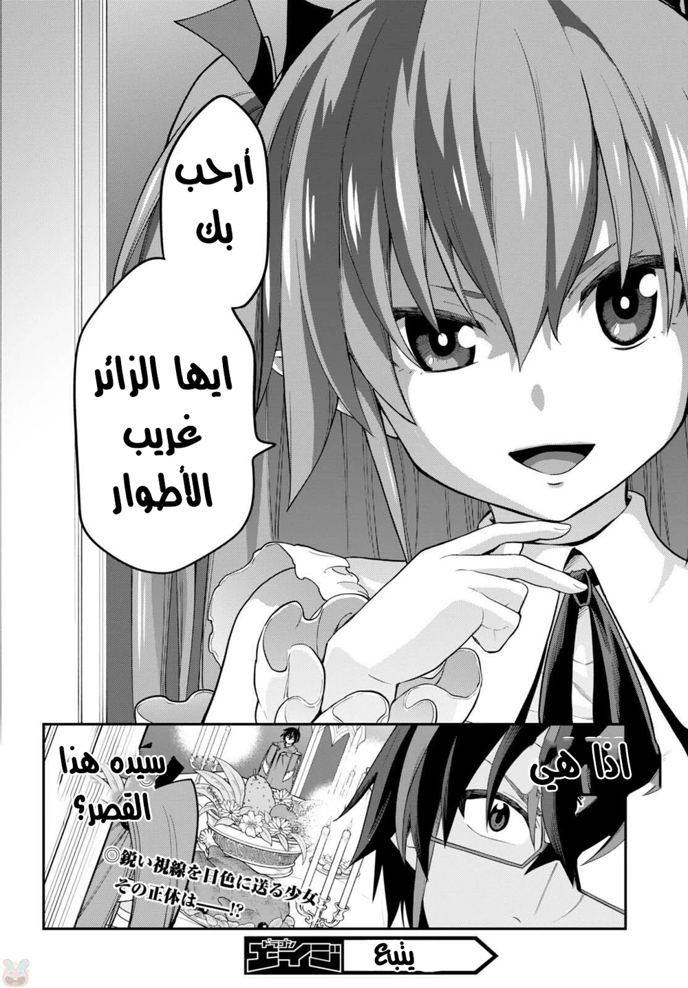 Chapter Image 31