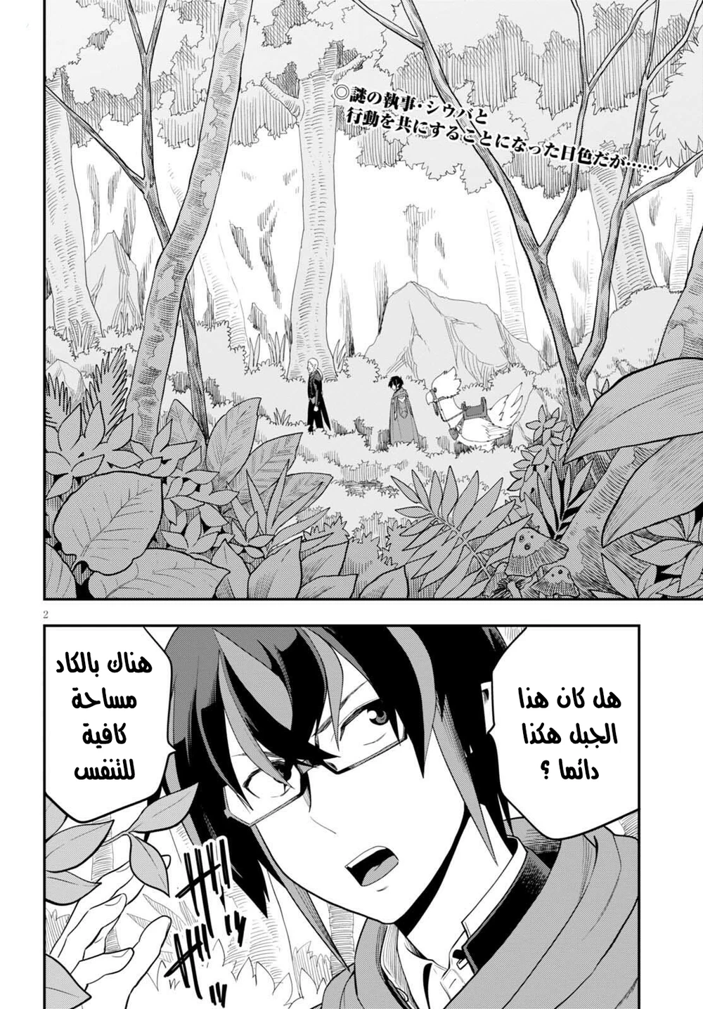 Chapter Image 3