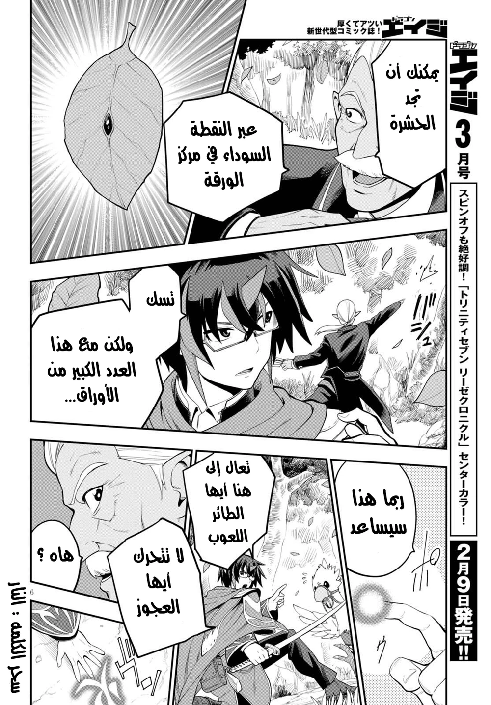 Chapter Image 7