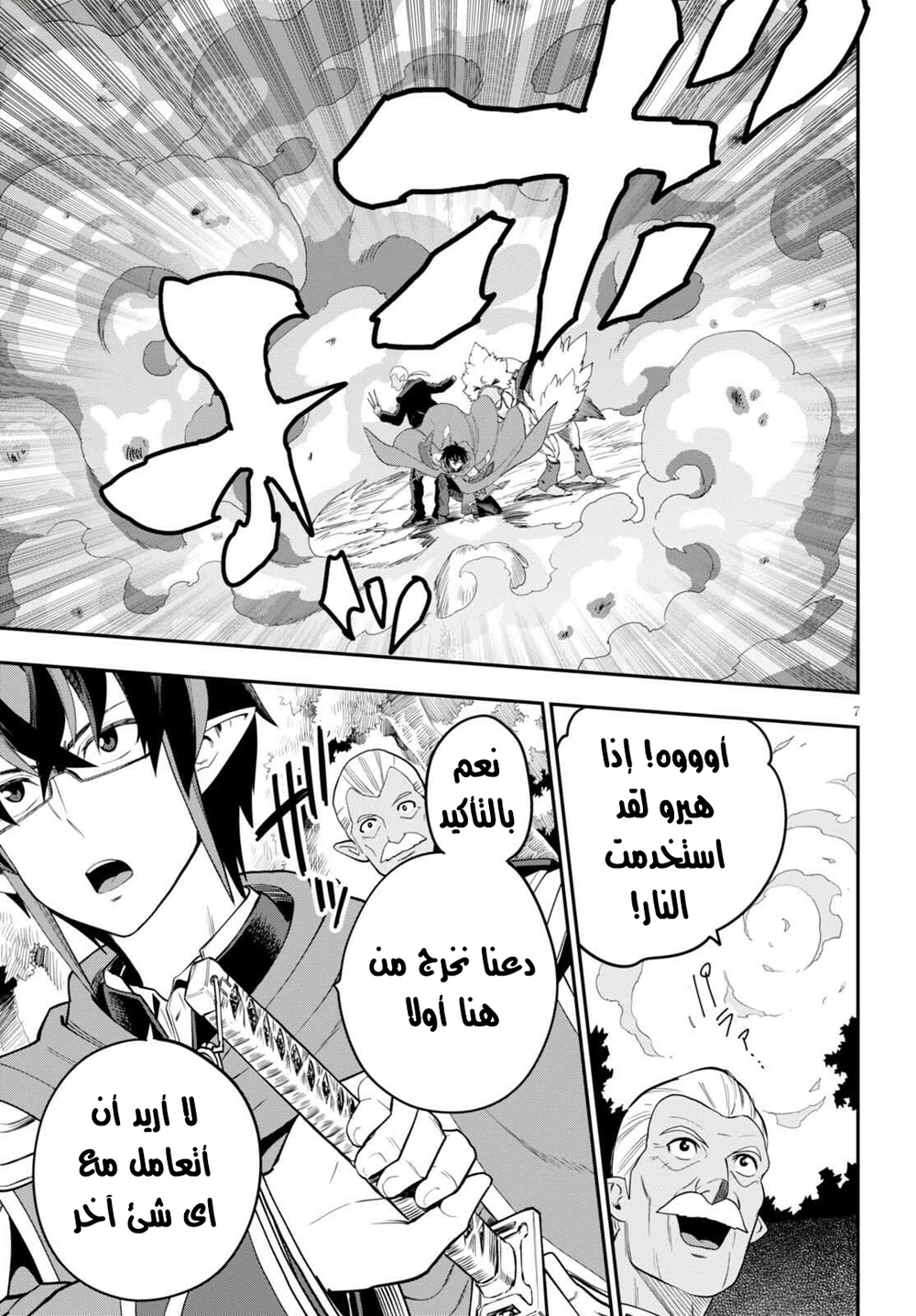 Chapter Image 8