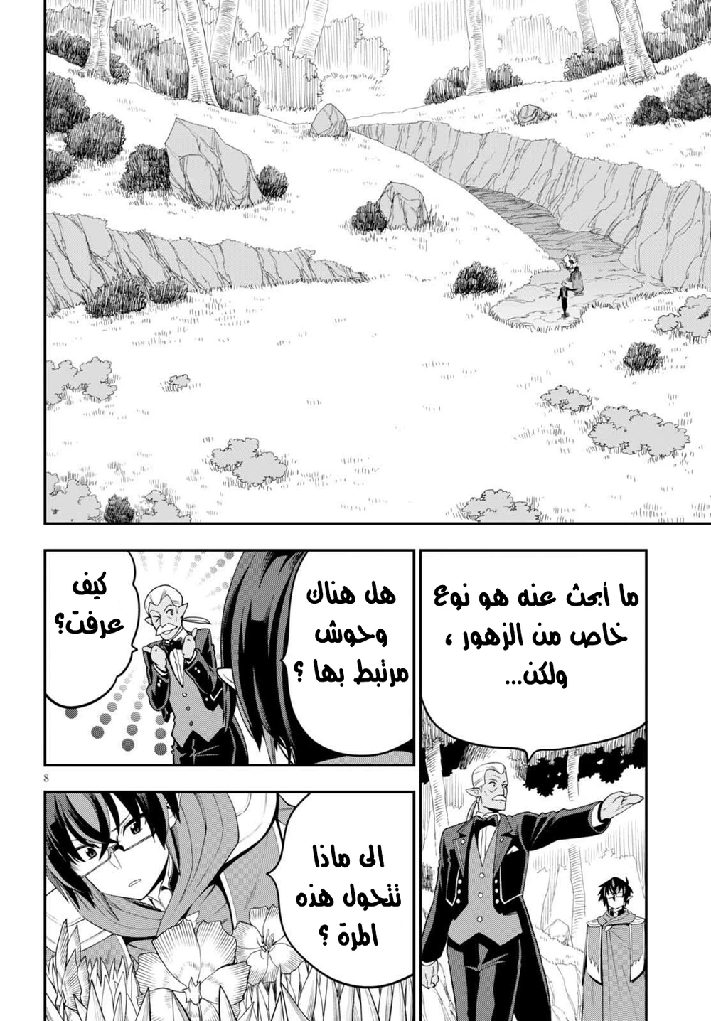 Chapter Image 9