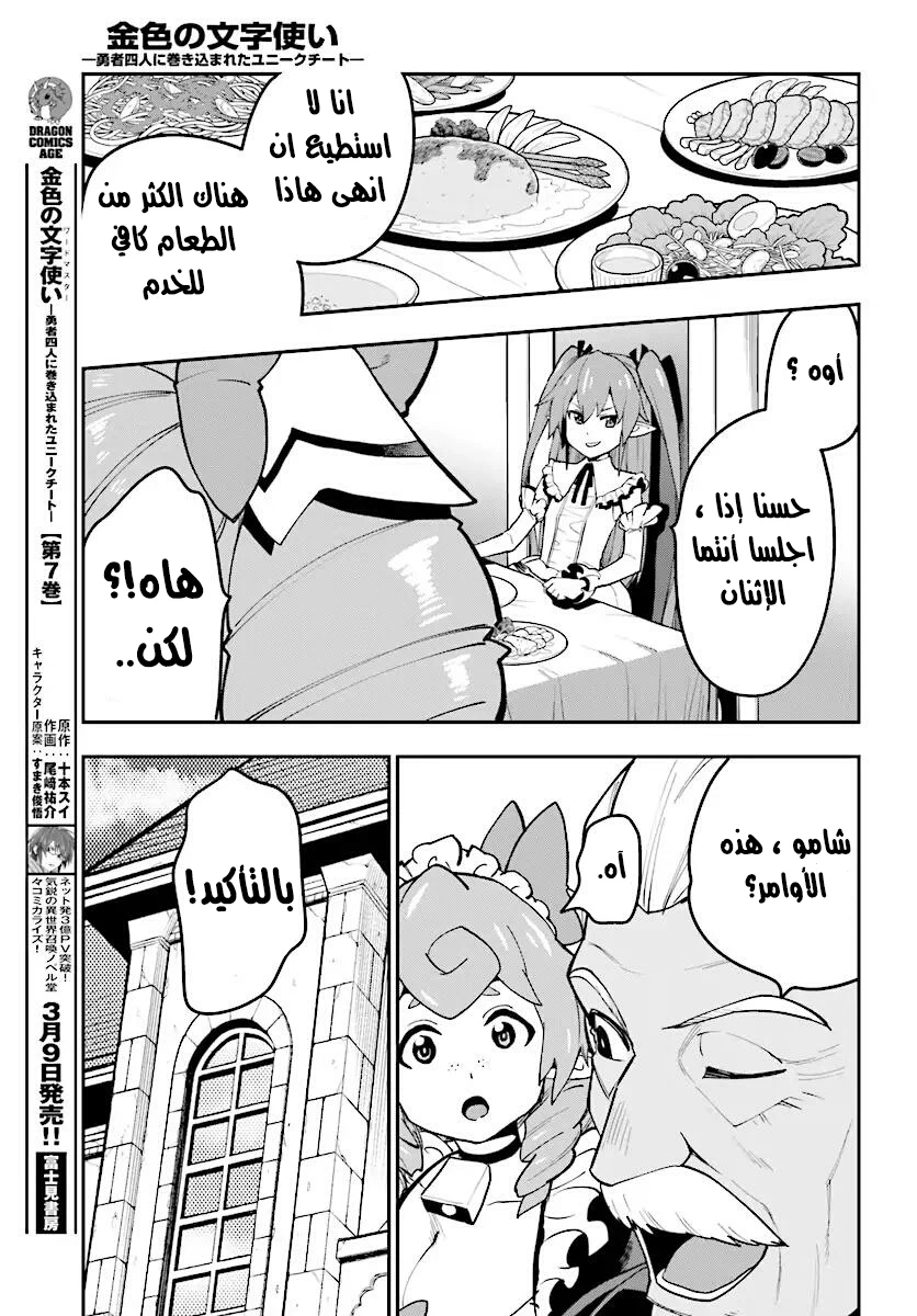 Chapter Image 10