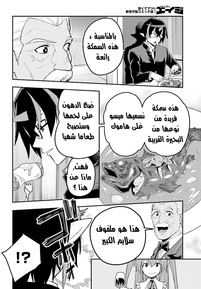 Chapter Image 11