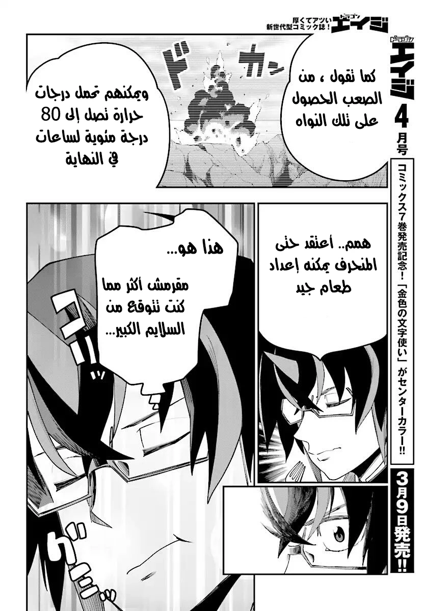 Chapter Image 13