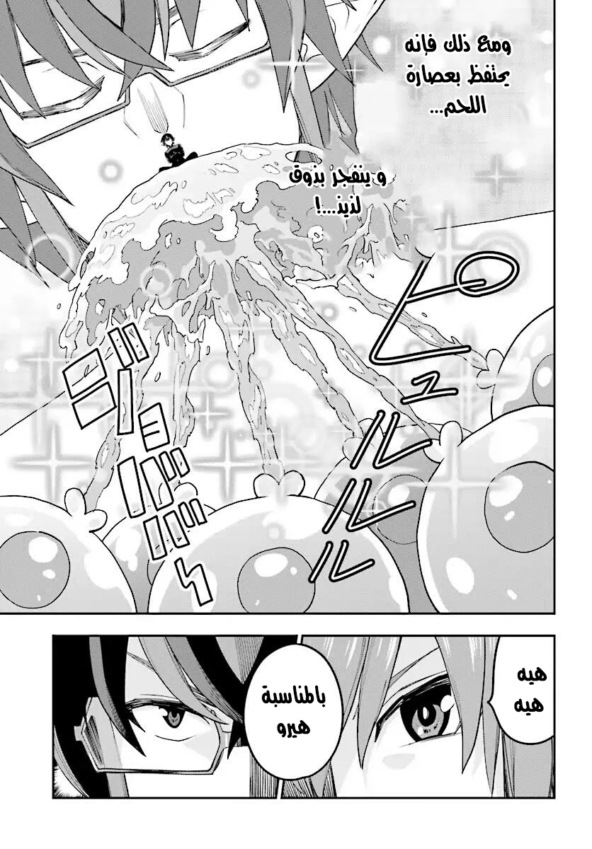 Chapter Image 14