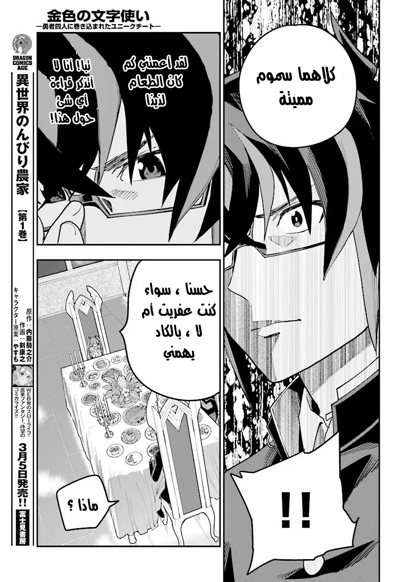 Chapter Image 16