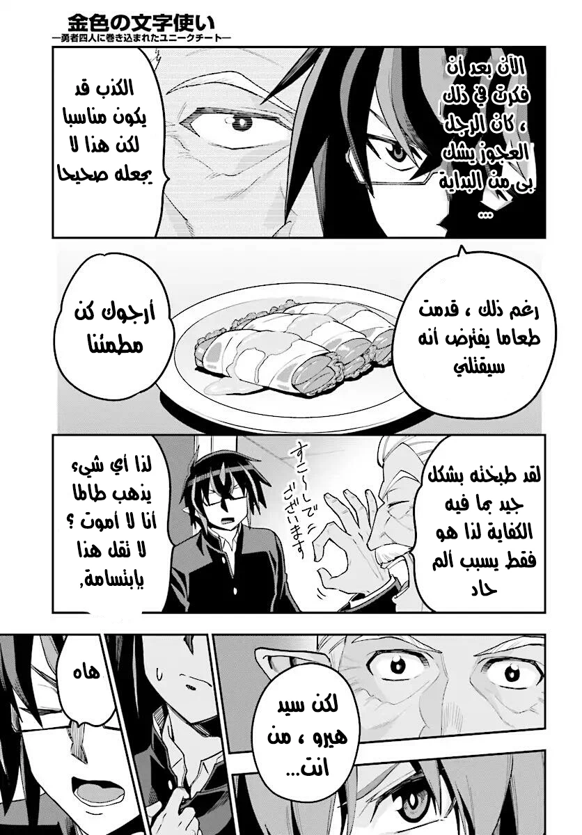 Chapter Image 18