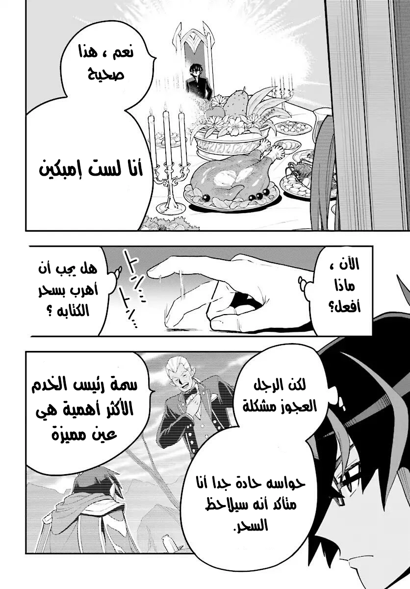 Chapter Image 19