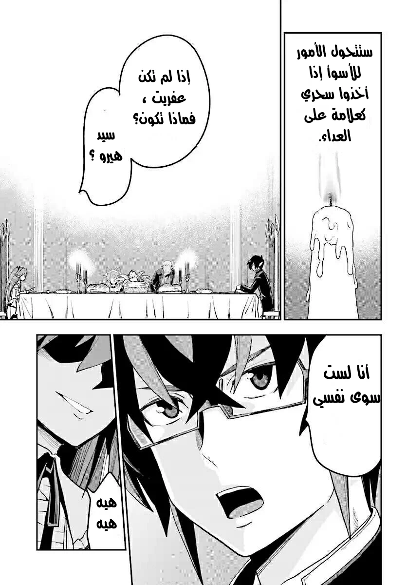 Chapter Image 20