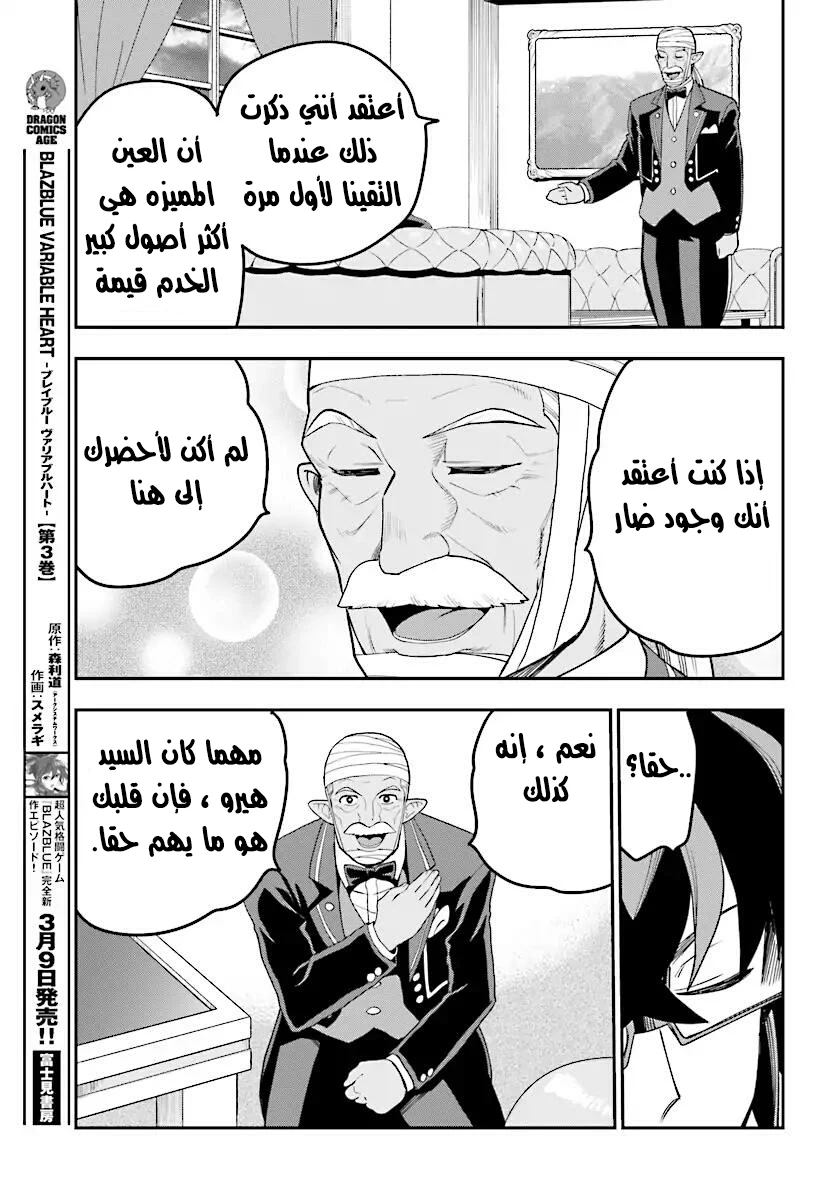 Chapter Image 26