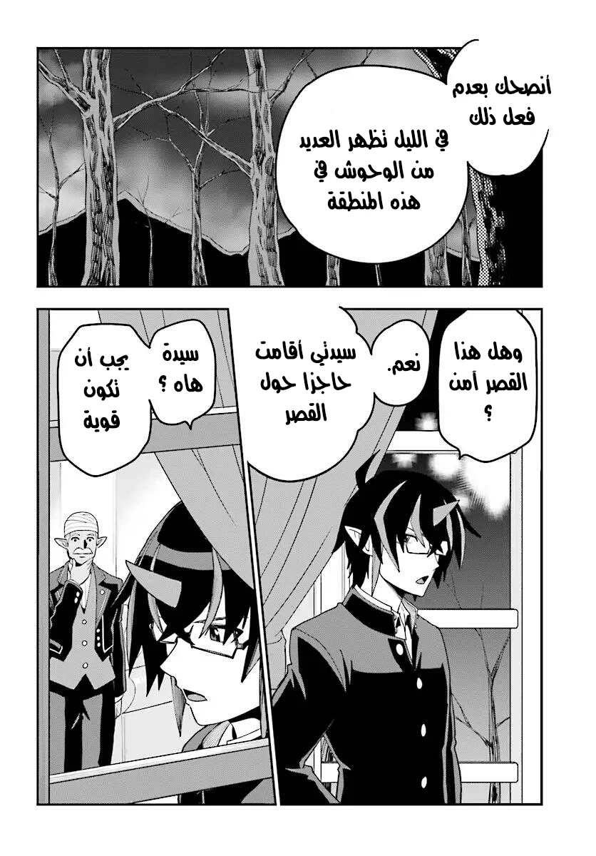 Chapter Image 29