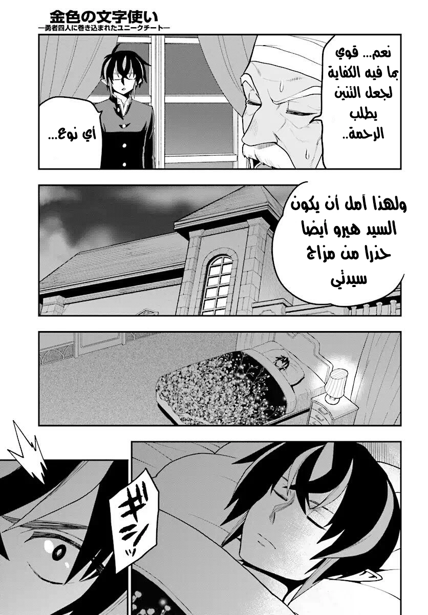 Chapter Image 30