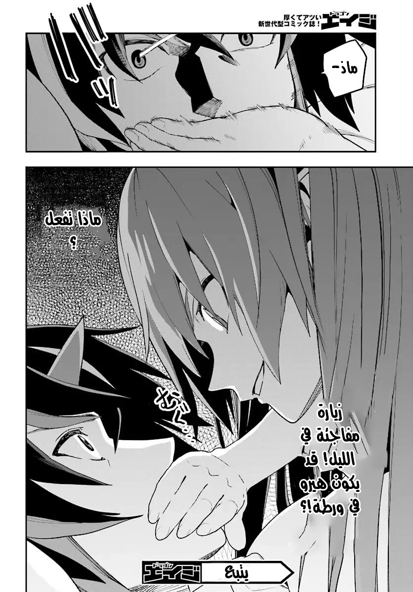 Chapter Image 32