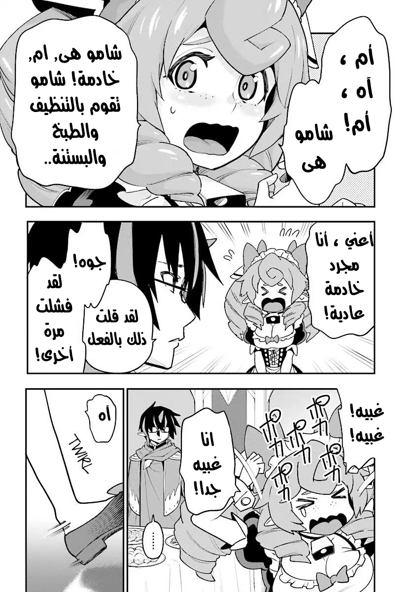 Chapter Image 5