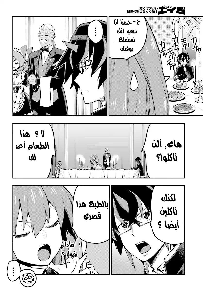 Chapter Image 9