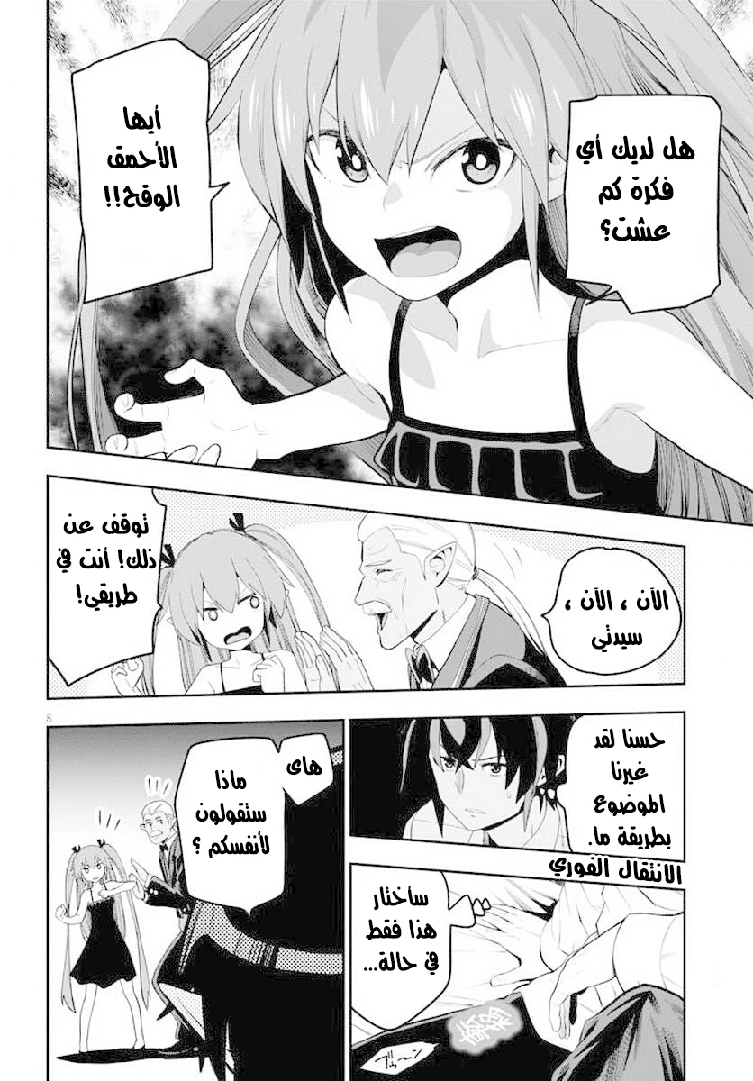 Chapter Image 11